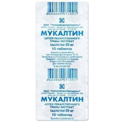 Сухой кашель: лечение медикаментозными и народными средствами