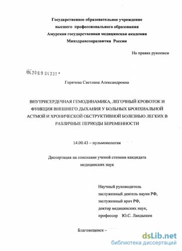 Проведение и результаты спирографии при бронхиальной астме