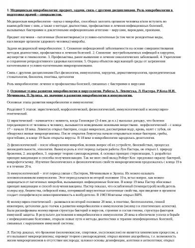 Презентация на тему: "культуральные свойства бактерий". скачать бесплатно и без регистрации.