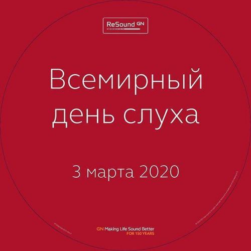Инвалидность по слуху: критерии в 2019 — 2020 году