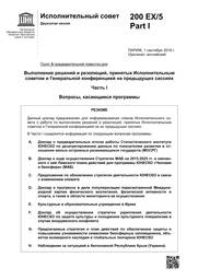 Особенности кольцевой молекулы днк прокариотической клетки