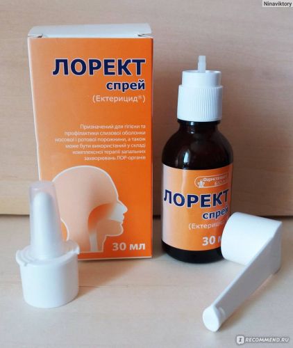 Спрей
