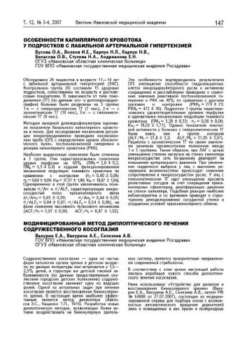 6 методов коррекции сходящегося косоглазия у детей