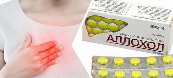 Аллохол для чистки печени за 14 дней