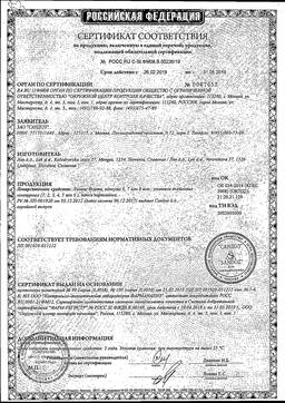 Линекс форте: инструкция по применению, аналоги и отзывы, цены в аптеках россии
