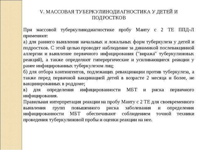 Что такое диаскинтест, как он проводится и что показывает