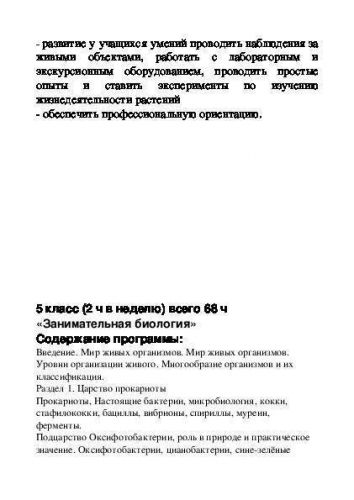 Царство бактерии — общая характеристика