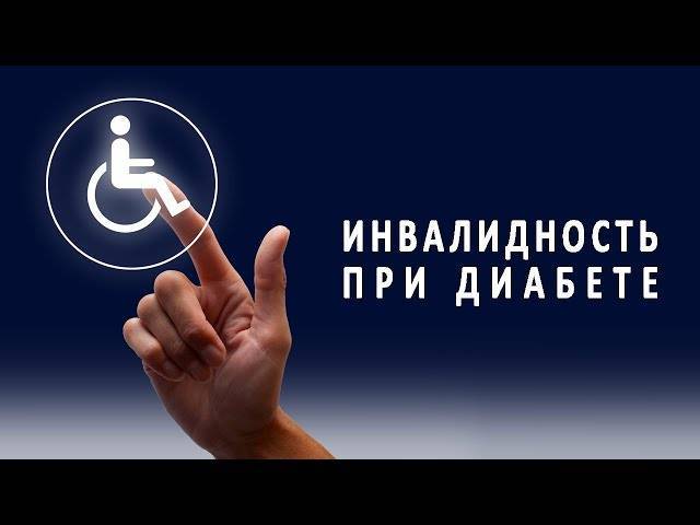 Дают ли инвалидность при бронхиальной астме? как получить инвалидность?