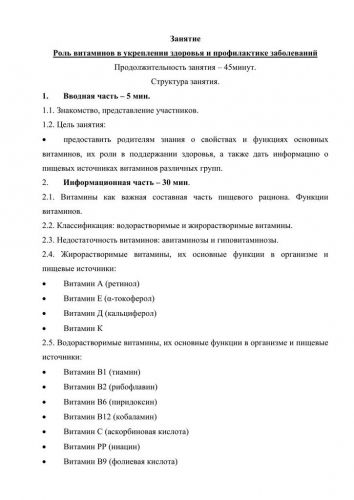Витамин b1