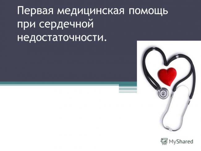 Одышка – причины, симптомы и лечение