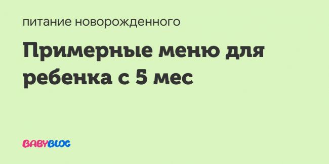 Диета при запорах у детей