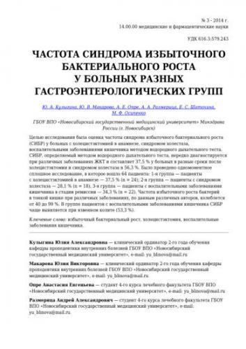 Дисфункция сфинктера одди (постхолецистэктомический синдром) - описание болезни