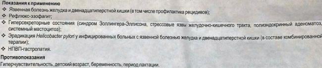 Омез: инструкция по применению и для чего он нужен, цена, отзывы, аналоги