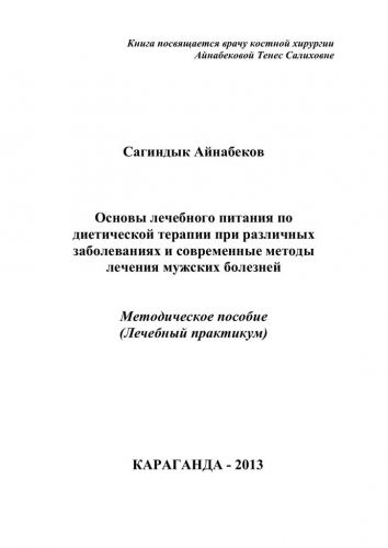 Что можно кушать после операции паховая грыжа