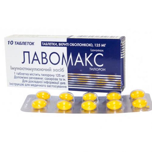 Лавомакс – противовирусный и иммуномодулирующий препарат