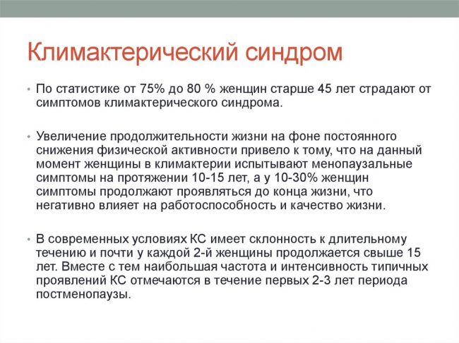 Ранний климакс: симптомы, причины, лечение, профилактика
