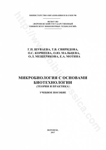 Особенности и применение маслянокислых бактерий