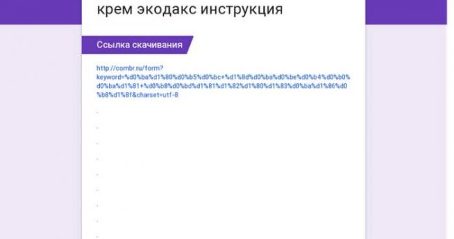 Белодерм мазь. инструкция по применению, состав, аналоги, цена, отзывы