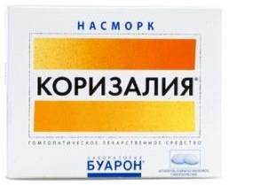 Синупрет Сироп для приема внутрь , Сироп для приема внутрь