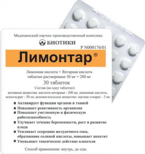 Для чего нужна янтарная кислота (таблетки): инструкция, цена и отзывы