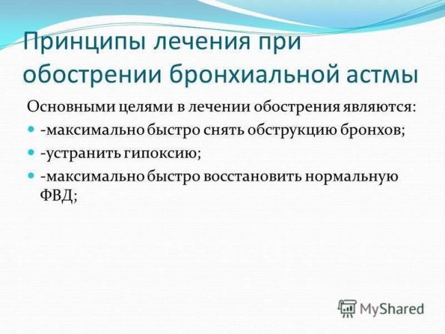 Чем отличается бронхиальная астма от бронхита