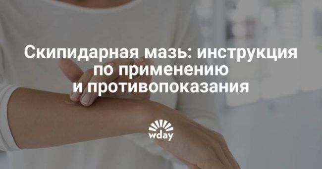 Скипидарная мазь – инструкция по применению для детей от кашля