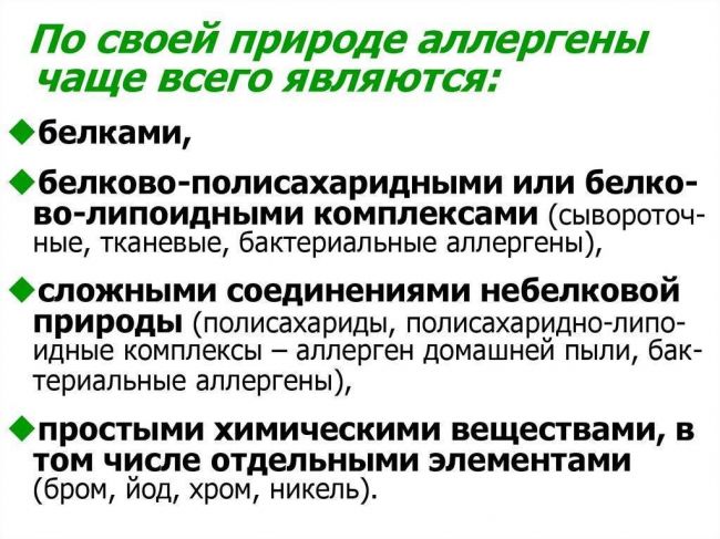 Для чего применяют аллергены болезнетворных бактерий. аллергия на бактерии у ребенка аллергены бактерий