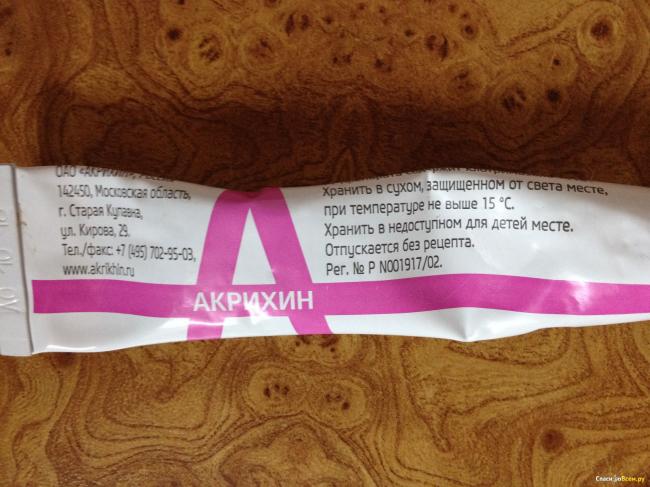 Клотримазол от грибка ногтей: отзывы, цены, аналоги