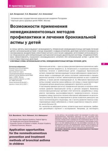 Бронхиальная астма. причины, симптомы, виды, лечение и профилактика астмы