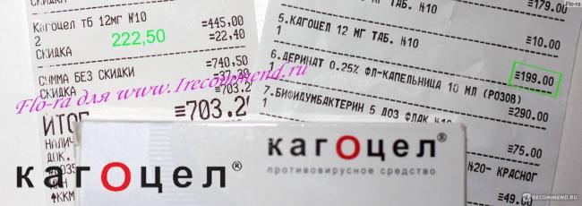Кагоцел инструкция по применению таблетки от простуды