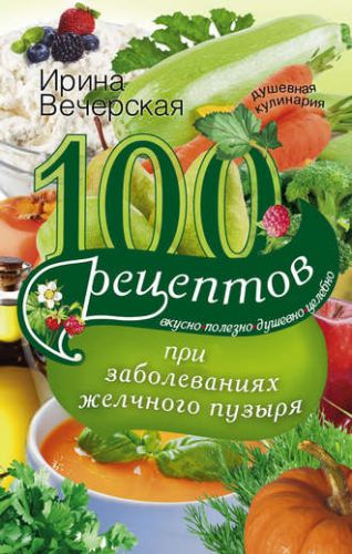Какие желчегонные продукты показаны при застое желчи?