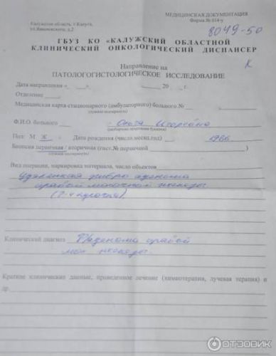 Фиброаденома и мастопатия в чем разница между