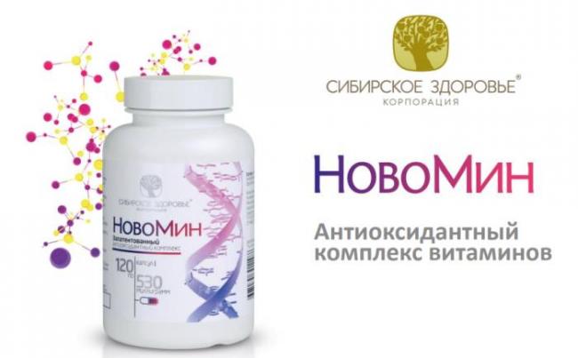 Как принимать препарат новомин компании «сибирское здоровье»?
