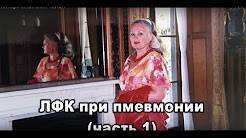 Дыхательная гимнастика при бронхите: методика, упражнения, видео