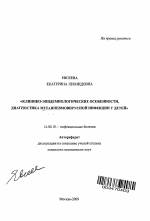 Analiz-opredelenie - запись пользователя олик (olikk) в сообществе детские болезни от года до трех в категории заболели! все об орви :( - babyblog.ru
