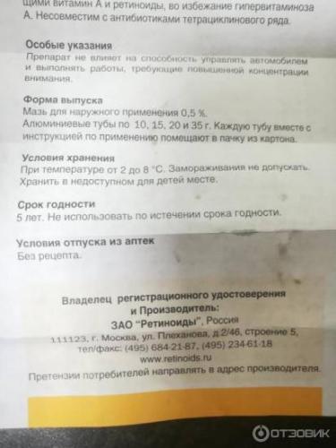 Отзывы о препарате видестим