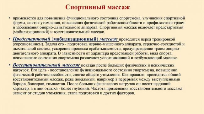 Техника массажа при астме и бронхите у взрослых