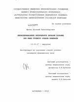 Рак питание при раке желудка пищевода