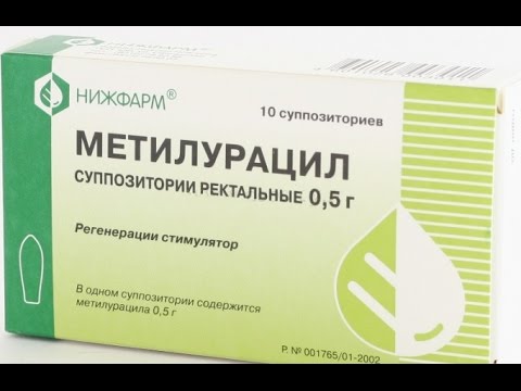 Метилурацил. инструкция по применению свечей в гинекологии, аналоги, цена