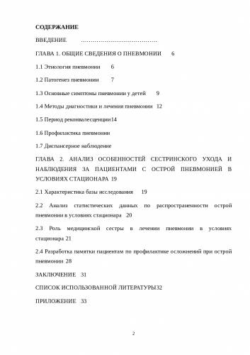 Дыхательная гимнастика при бронхите для детей видео