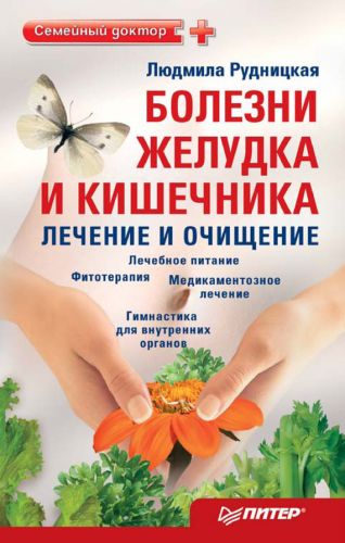 Диетическое питание при заболеваниях желудочно-кишечного тракта: меню лечебных диет для желудка и кишечника