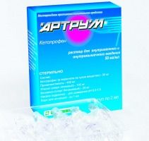 Артрум
