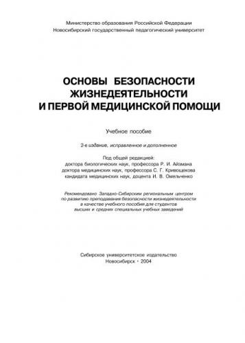 Какие льготы положены при бронхиальной астме в 2020 году