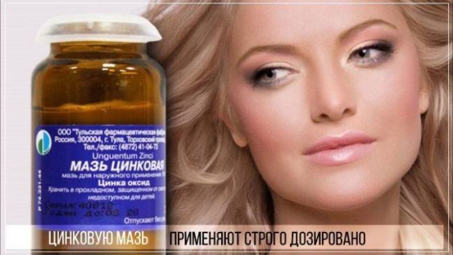 Цинковая паста: применение, от чего помогает, правила использования + вопросы и отзывы