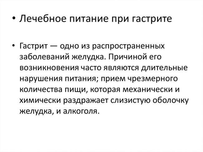 Лечебное питание при заболеваниях жкт и меню диеты