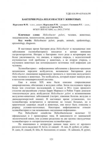Болезнетворные бактерии — паразиты человека. где живут? какие вызывают болезни?