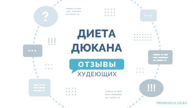 Жесткая и эффективная диета тощая, примерное меню на 7 и 14 дней, отзывы похудевших