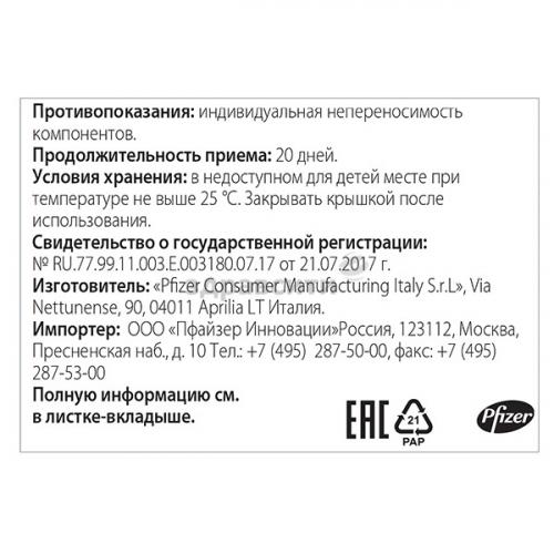Применение препарата бифиформ баланс