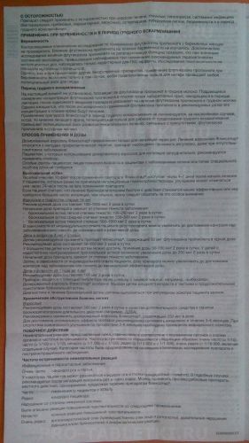 "фликсотид": инструкция по применению, отзывы. аналоги препарата