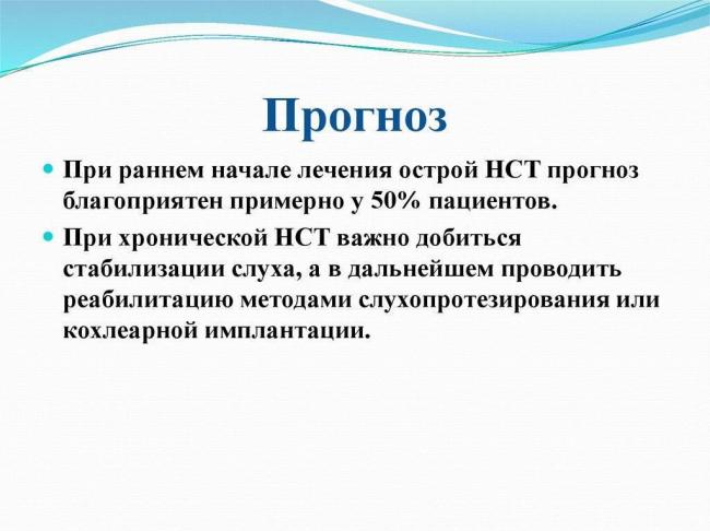 Тугоухость – симптомы и лечение, причины у взрослых и детей